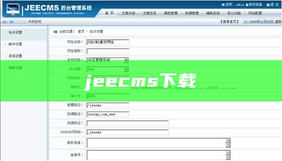 jeecms下载