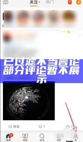 已过滤不当言论部分评论暂不展示