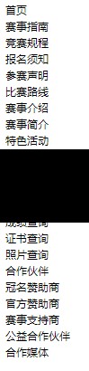 主导航展示网站二级关键频道入口