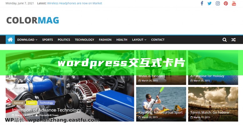 wordpress交互式卡片