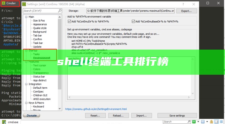 shell终端工具排行榜