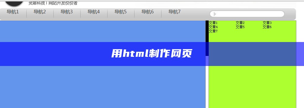 html静态网页源代码