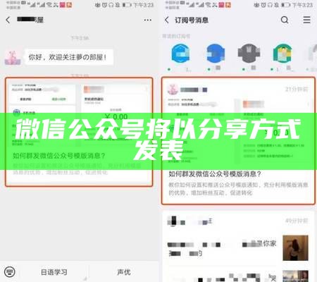 微信公众号将以分享方式发表