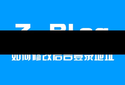 zblog更改上传图片路径