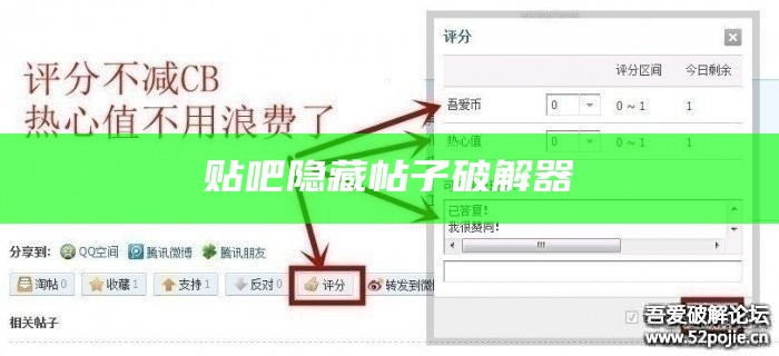 贴吧隐藏帖子破解器