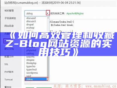 如何安全地找回Z-Blog后台密码的详细指南