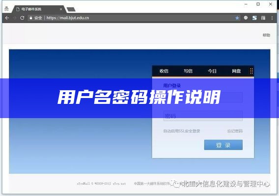 用户名密码操作说明