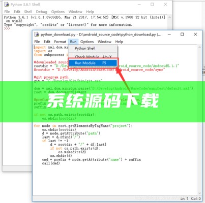 系统源码下载