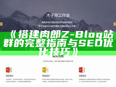 如何解决Z-Blog修改底部不成功的困难教程