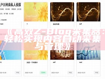 深入探讨PageAdmin与Z-Blog的功能对比与使用场景