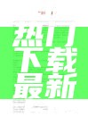 综合排序热门下载最新上传写作