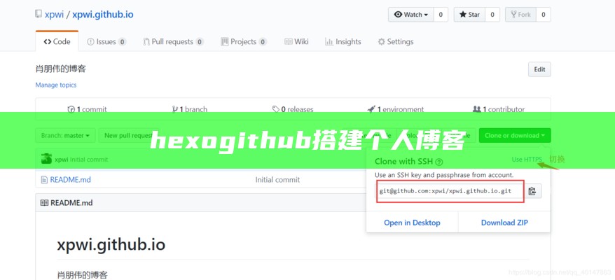 hexo github搭建个人博客