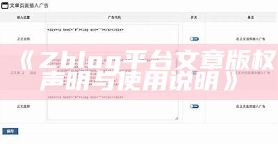 获取优质ZBlog模板免费分享，让您的网站焕然一新