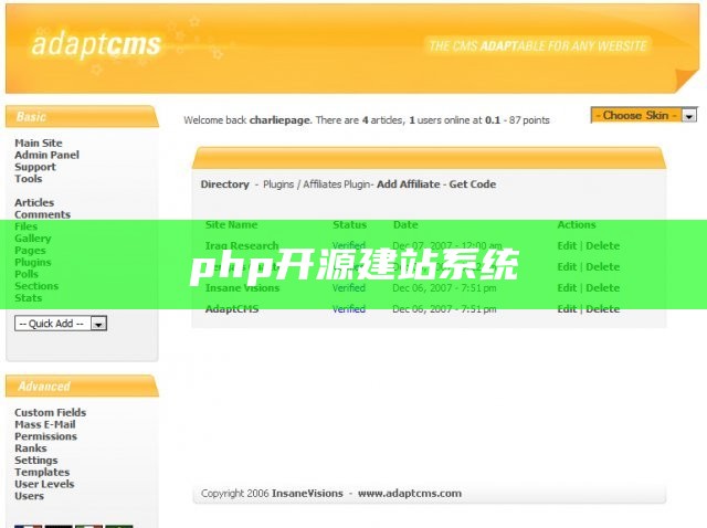 php开源建站系统