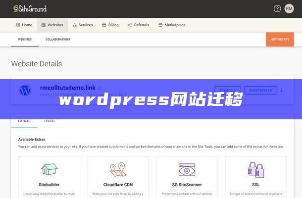 wordpress网站迁移