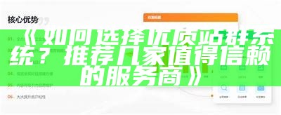 极致泛站群系统安装全攻略：快速搭建高效网站群