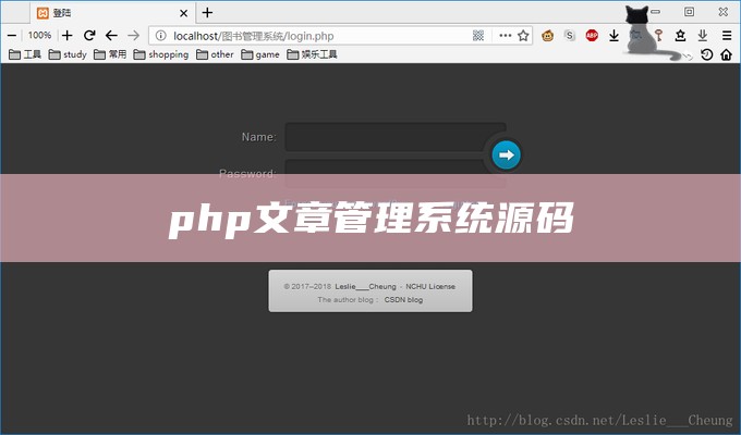 php文章管理系统源码