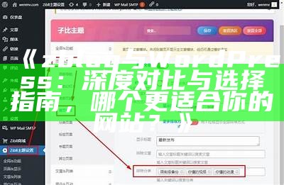 如何有效管理Zblog文章分类，让您的网站内容更具吸引力