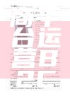 试题编号H214电商平台运营B2CC2C平台运营14