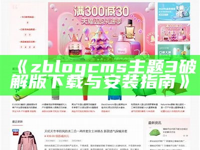 zblog米粒导航网：免费导航资源合集，助力您的网络生活