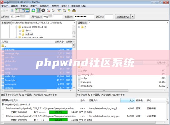 phpwind社区系统