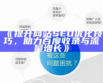 如何利用zblogtitle标签优化网站SEO，提升百度收录率