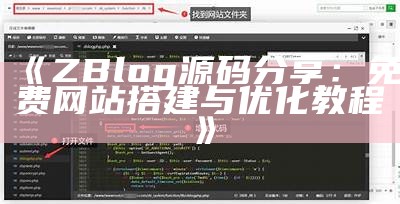 ZBlog网站文章版权声明及使用规范说明