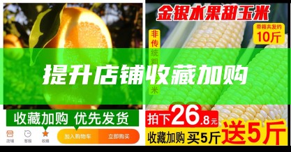 淘宝提升收藏加购平台