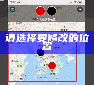 请选择要修改的位置