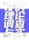 课程群建设的理论调查与实践思考