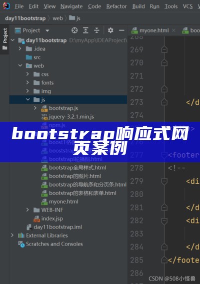 bootstrap响应式网页案例