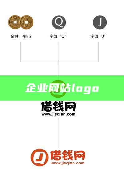 企业网站logo