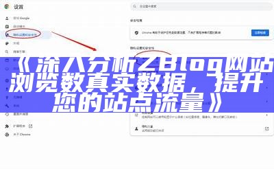 如何高效收藏与管理 ZBlog 网站资源的方法与技巧