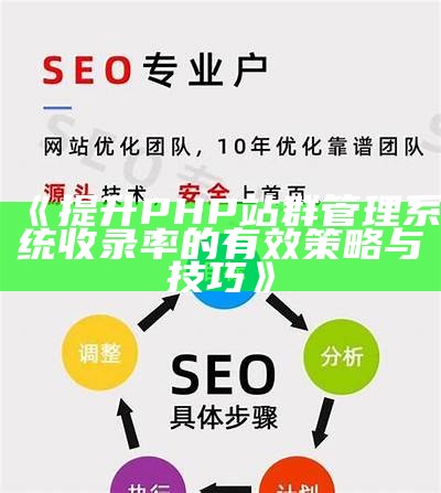 完整解析zblogsitemap插件：提高网站收录与SEO优化