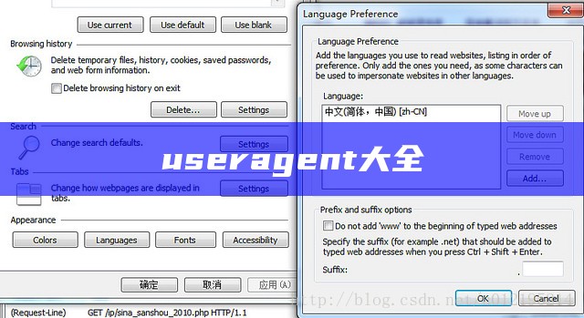 useragent大全