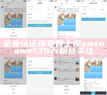 企业认证探索智士屋zmtname135万粉丝关注
