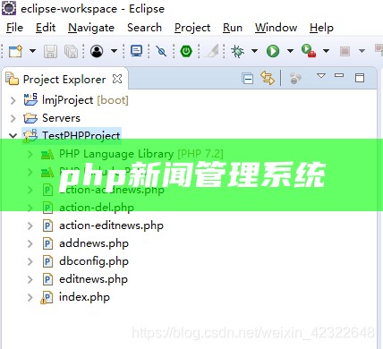 php新闻管理系统