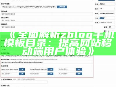 最受欢迎的zblog博客模板推荐与使用技巧指南