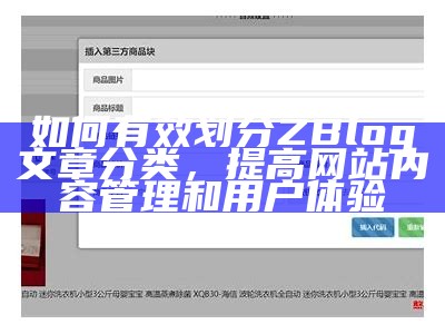 彻底解析肉郎ZBlog站群搭建，提升网站收录与流量策略