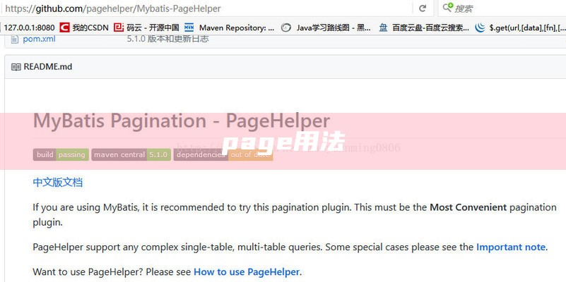 page用法