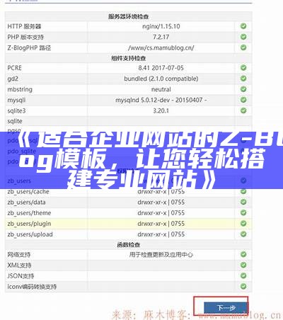 Zblog网站建设必备：详解zblogtitle标签代码的使用与优化