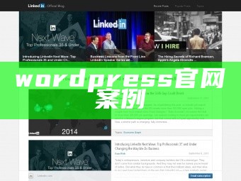 外贸用wordpress建站的成功案例