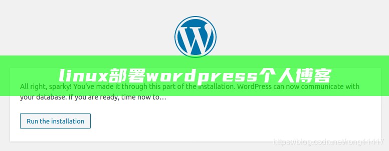 linux部署wordpress个人博客