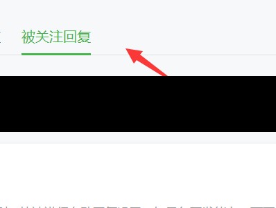 微信公众号自动回复怎么添加链接