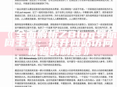 如何撰写ZBlog首篇文章及其与其他文章的关系探讨