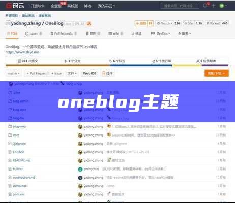 oneblog主题