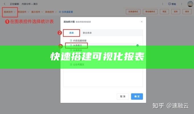 快速搭建可视化报表