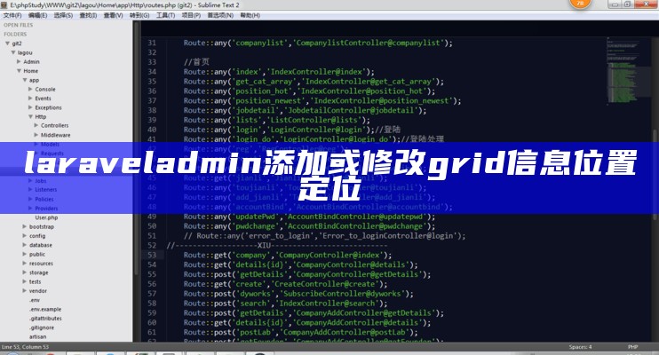 laraveladmin添加或修改grid信息位置定位