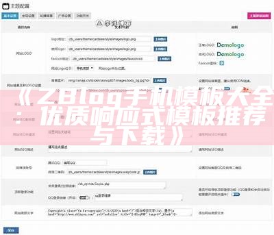 zblog首个文章样式的详细解析与实践指南