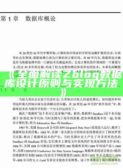 彻底解读Zblog统计库设计原则与完成方法